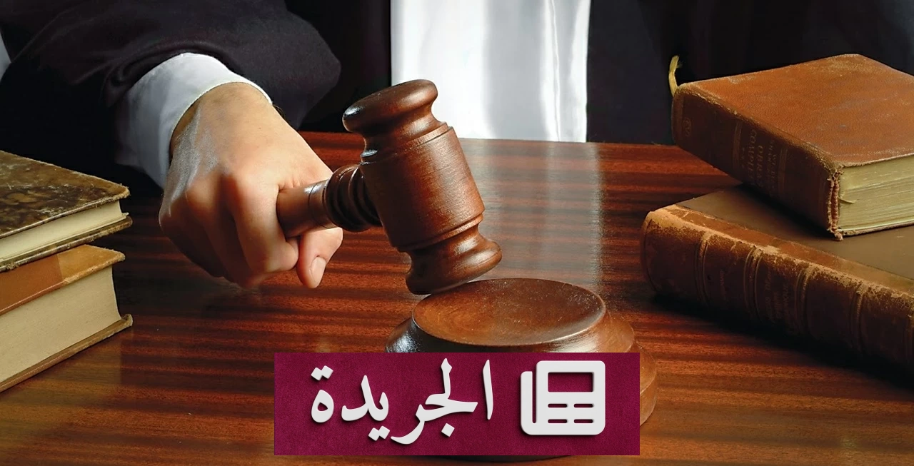 براءة امرأة قتلت أمها المصابة بالزهايمر بعد إثبات انعدام أهليتها - آخر الأخبار - الجريدة