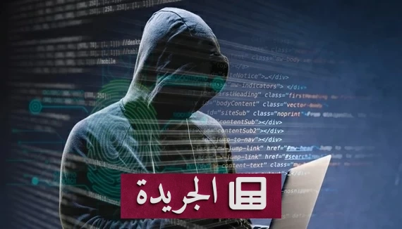 برمجية خبيثة تخدعك باسم أداة تداول ذكية وتسرق أموالك الرقمية - آخر الأخبار - الجريدة