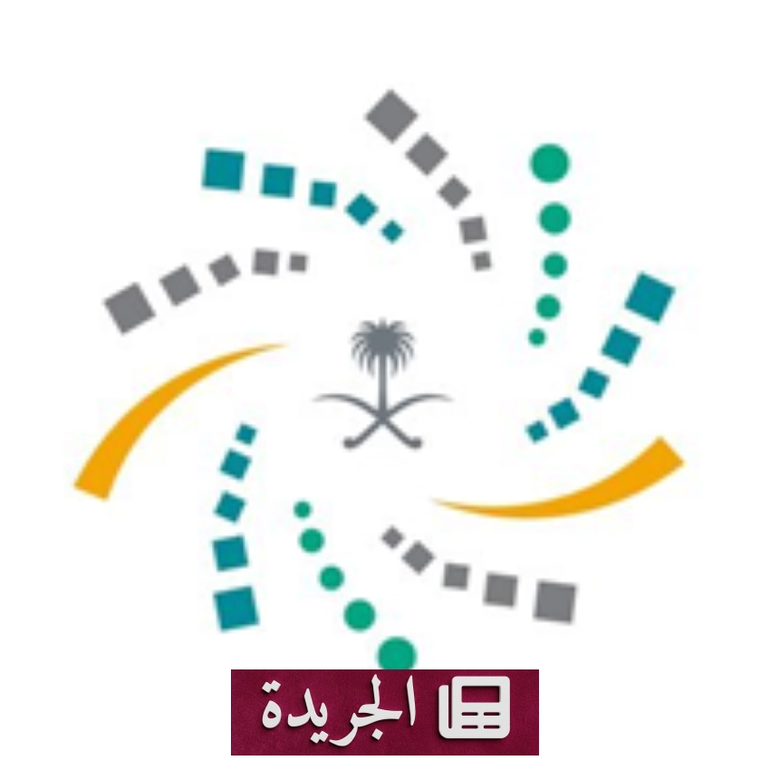 برنامج خادم الحرمين الشريفين يفتح باب التقديم لمسار تدريب متخصص في التربية الخاصة - أخبار أونلاين