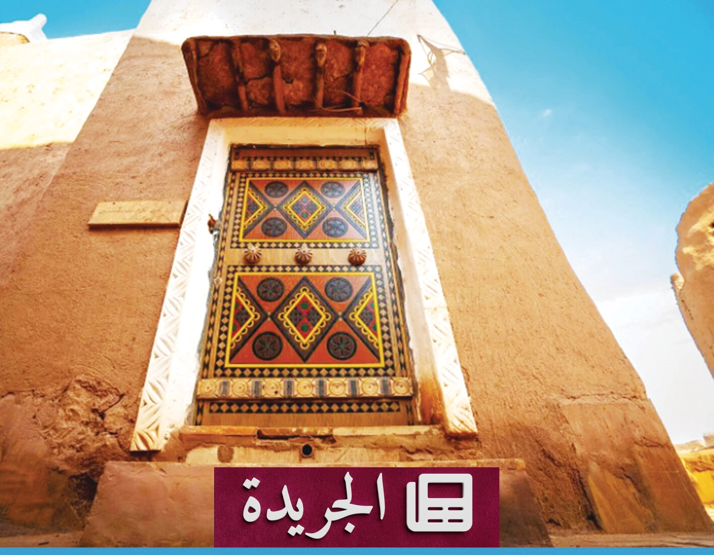 برنامج تلمذة جديد في فنون النجارة والأبواب النجدية بمعهد وِرث