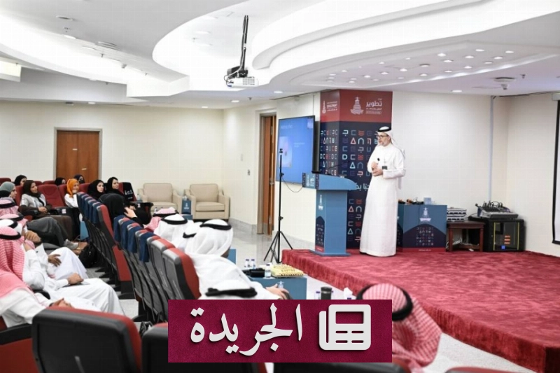 برنامج زمالة القيادة الأكاديمية يعزز كفاءة الأقسام العلمية بجامعة سعودية - آخر الأخبار - الجريدة