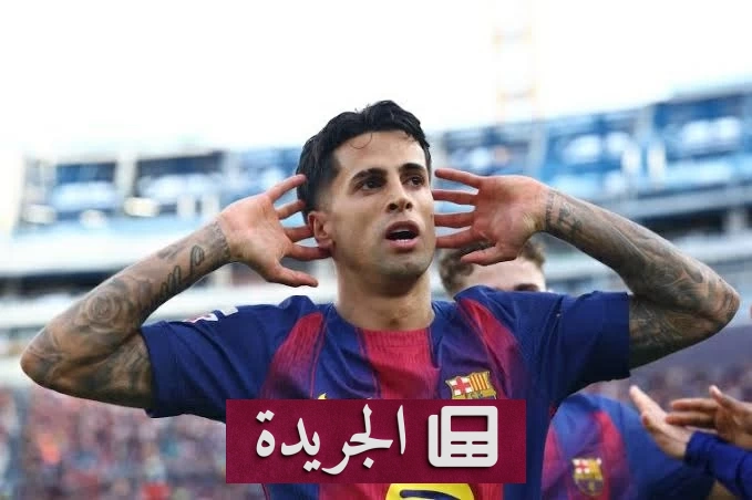 برشلونة يعلن ضم كانسيلو من الهلال مقابل 10 ملايين يورو - آخر الأخبار - الجريدة