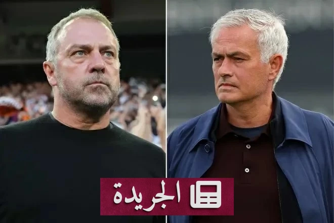 برشلونة يحذر مدربه فليك من مورينيو ويطلب الصمت التام - آخر أخبار الجريدة