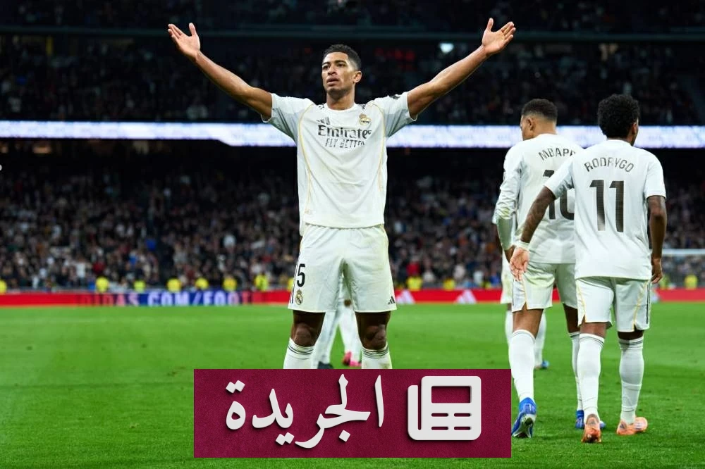 **برشلونة يثبّط ريال مدريد: معركة التتويج تتجه نحو الدراما الأخيرة**