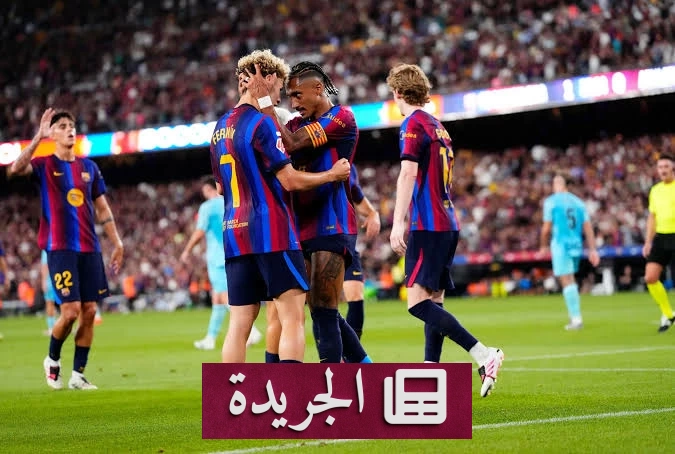 برشلونة يتصدر الليغا بعد فوزه على بلباو - آخر الأخبار - الجريدة