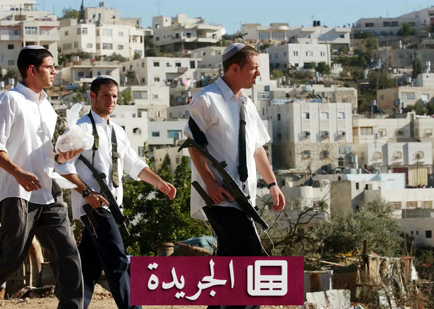 بريطانيا تهدد إسرائيل بإجراءات شاملة ضد المستوطنات وتل أبيب ترد بالتهديد - آخر الأخبار - الجريدة