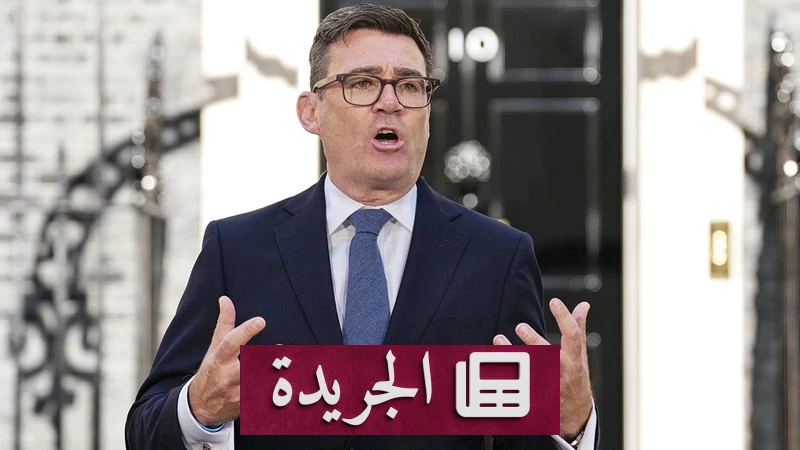 بريطانيا تهدد بطرد دبلوماسيين إسرائيليين رداً على إغلاق القنصلية في القدس - آخر الأخبار - الجريدة