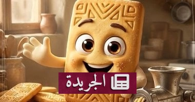 "بسكويت العيد.. كيف تحولت قطع الحلوى البسيطة إلى رمز لذكريات الطفولة والدفء الأسري"