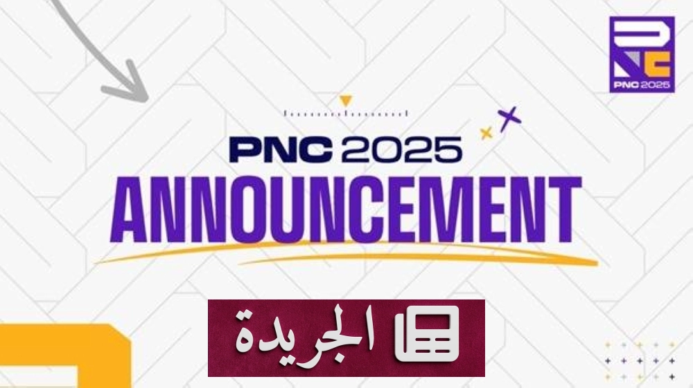 بطولة PUBG Nations Cup 2025 تتوسع إلى 24 منتخباً في نسختها الخامسة - أخبار أونلاين