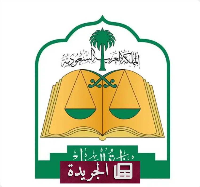 بيان رسمي من المحكمة العليا بشأن الأهلة - آخر الأخبار - الجريدة
