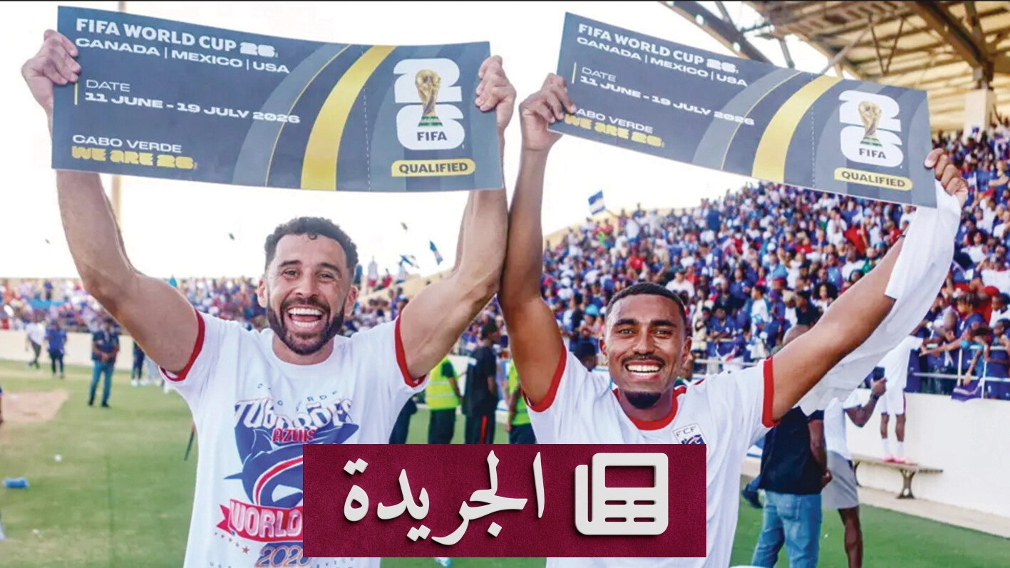 بيبي.. من ملاجئ Lissabon إلى النجومية في كرة القدم الأوروبية - آخر الأخبار - الجريدة