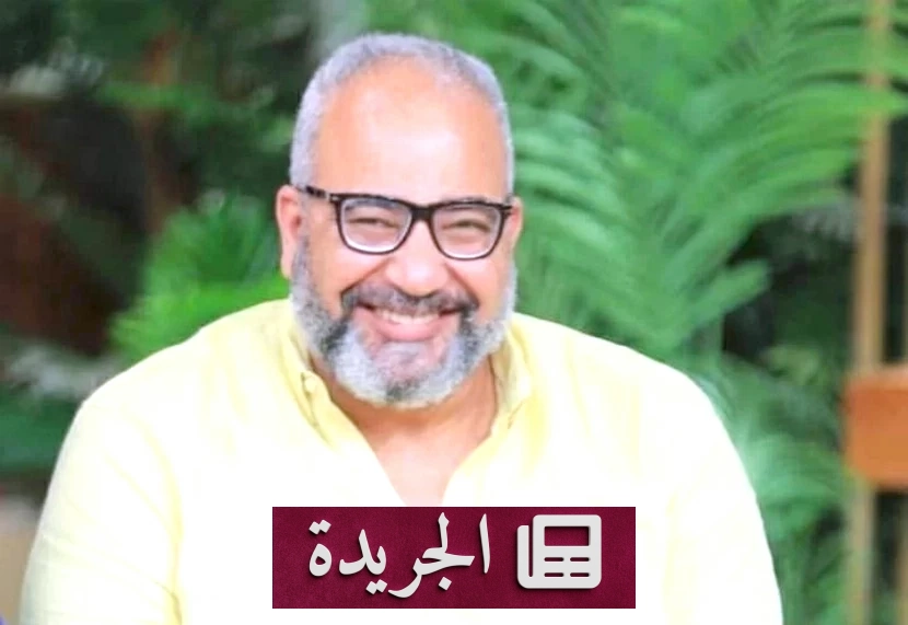 بيومي فؤاد: المسرح أسمى الفنون وأصدقها - آخر الأخبار - الجريدة
