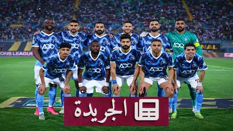 بيراميدز والبنك الأهلي في مواجهة حاسمة: ما وراء المواجهة الرياضية في الدوري المصري - أخبار أونلاين