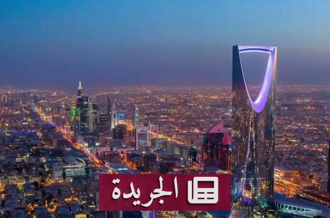 دعم «حساب المواطن» يتجاوز 262 مليار ريال ومساهمة «جودة الحياة» 78 ملياراً في الاقتصاد السعودي - آخر الأخبار - الجريدة