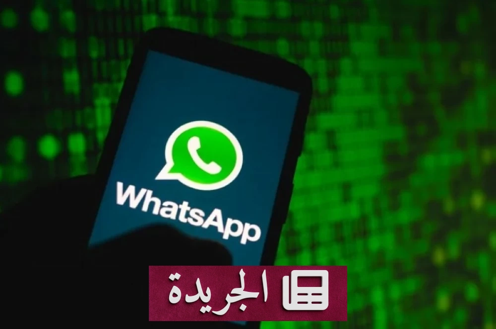 دعوى قضائية ضد ميتا تثير جدلاً حول خصوصية واتساب - أخبار أونلاين