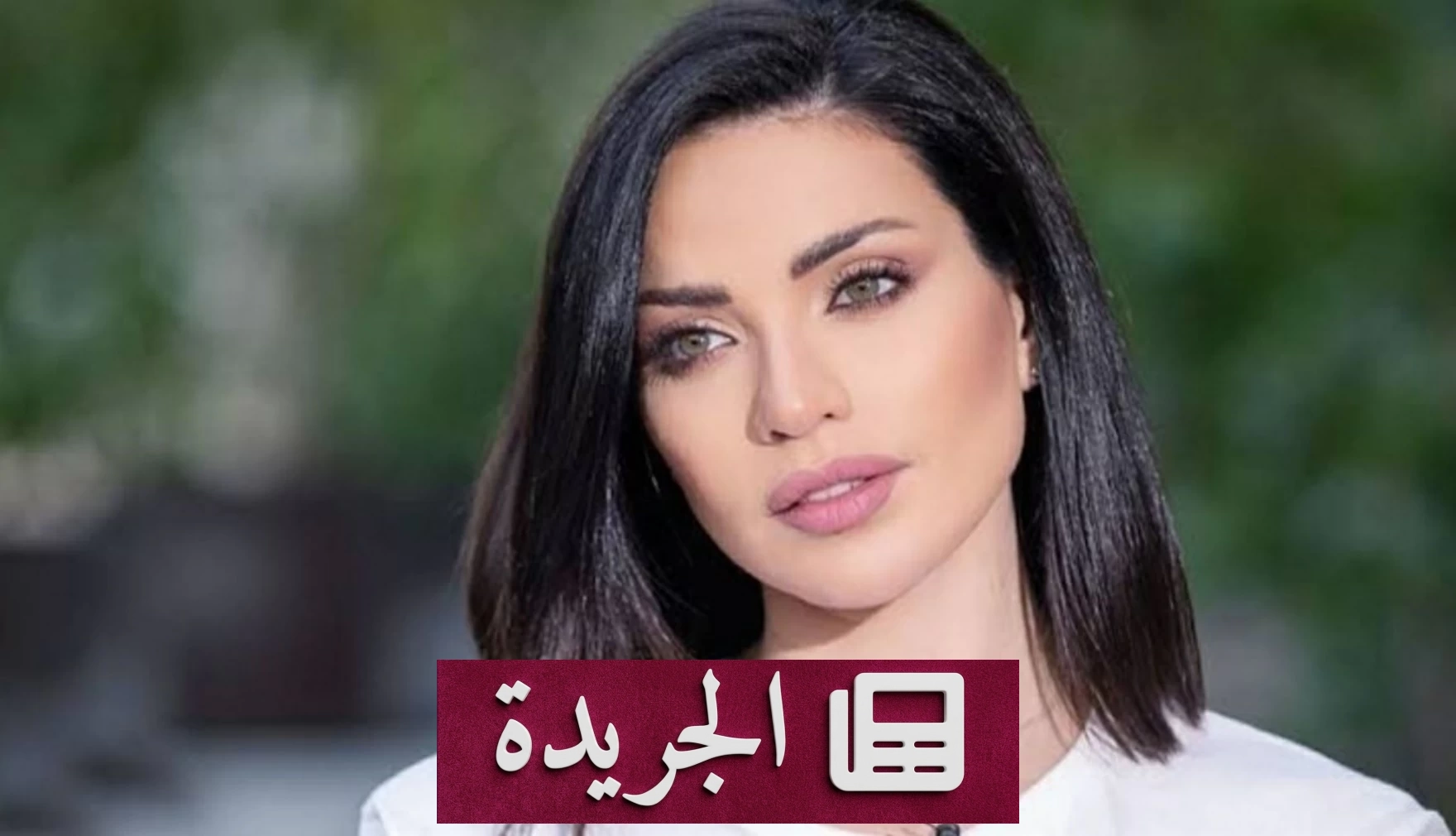 داليدا خليل تفضح محاولة اعتداء تعرضت لها من شخص مقرّب - آخر الأخبار - الجريدة