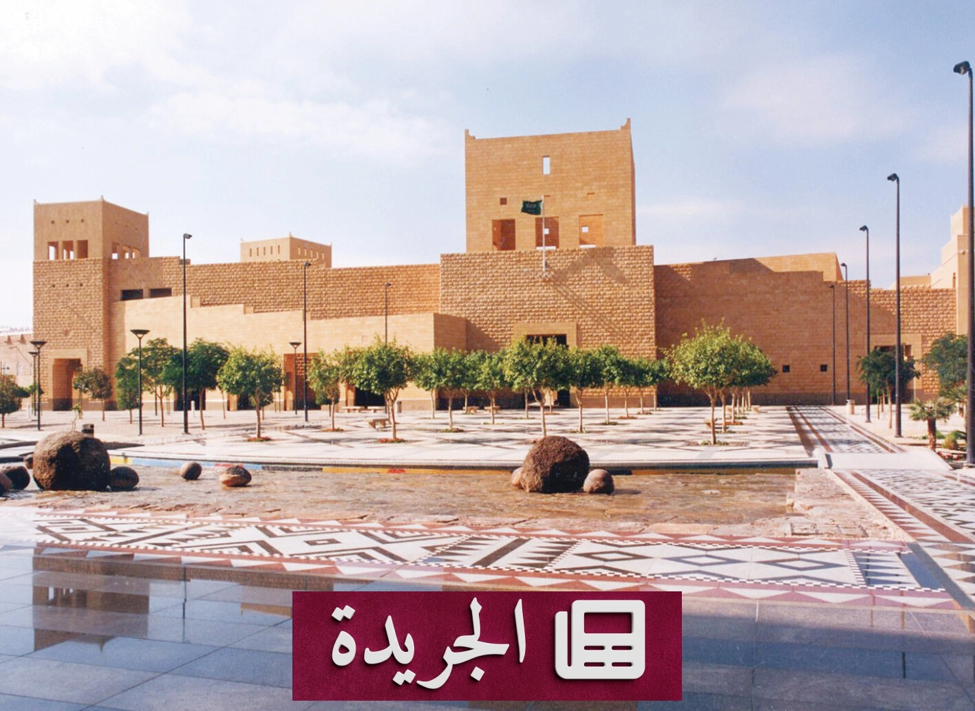 دارة الملك عبدالعزيز تروي التاريخ عبر قصص مصورة على منصات التواصل - آخر الأخبار - الجريدة