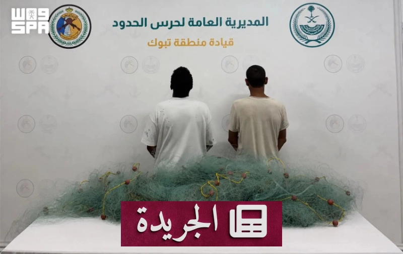 ضباء: حرس الحدود يضبط مخالفين للصيد البحري دون تصريح - أخبار أونلاين