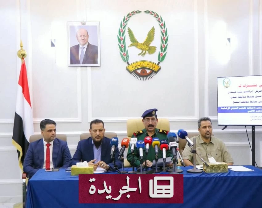 ضبط خلايا حوثية تستهدف قيادات عسكرية وأمنية في عدن ولحج وأبين - آخر الأخبار - الجريدة