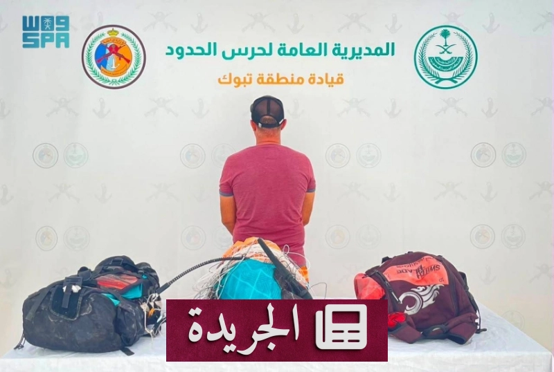 ضبط مخالف لممارسة الصيد دون تصريح في تبوك - آخر الأخبار - الجريدة