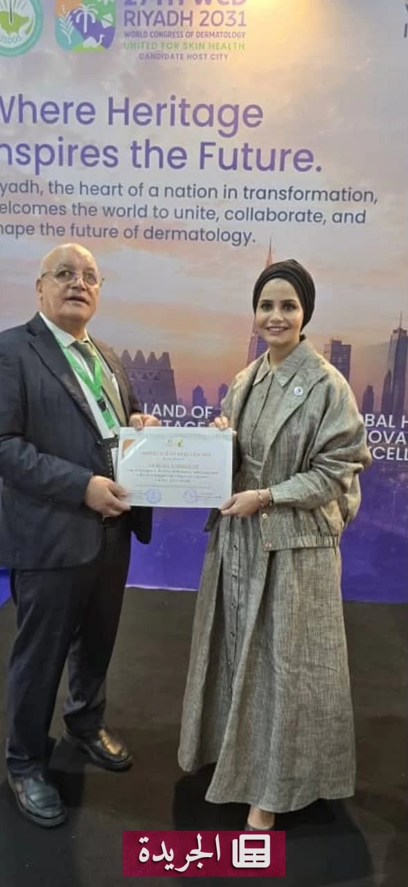 دكتورة سعودية تلفت الأنظار بمؤتمر القاهرة الطبي ببحثها عن تأثير إنقاص الوزن على الشعر والبشرة - آخر الأخبار - الجريدة