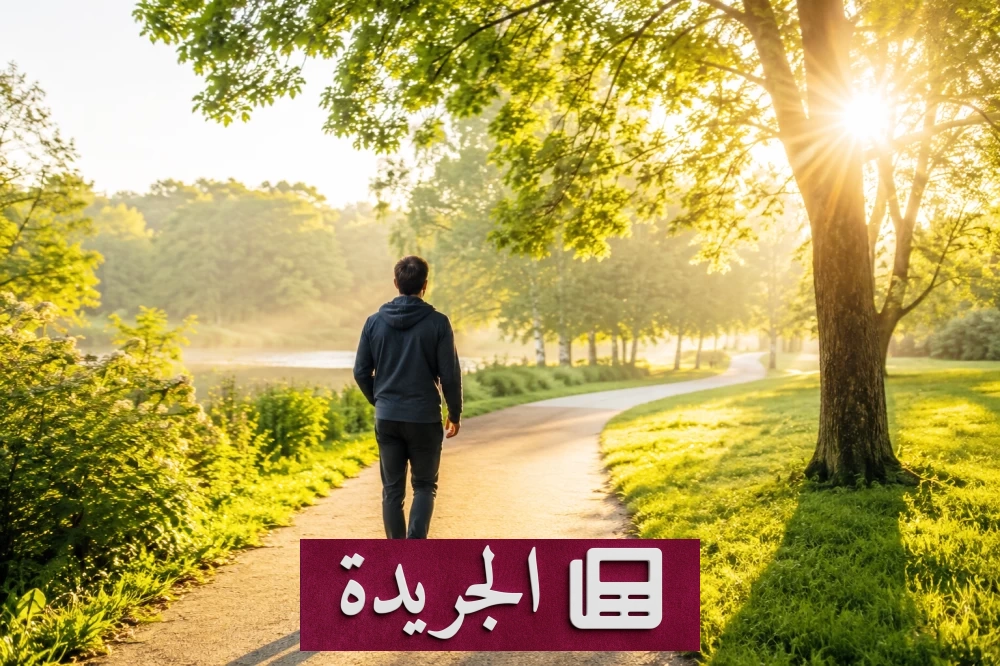 ضوء النهار يقلل خطر الإصابة بأخطر السرطانات.. دراسة صينية تكشف - آخر أخبار الجريدة