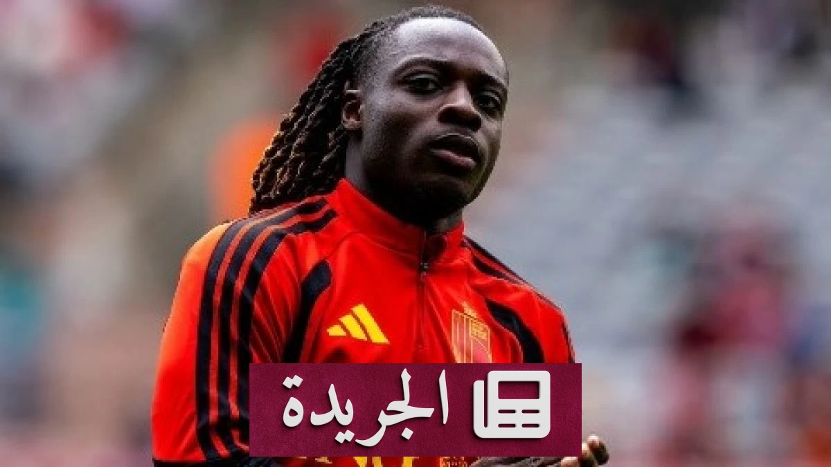 دوكو يغادر مونديال 2026 بسبب ولادة طفله وسط انتقادات حادة - آخر الأخبار - الجريدة