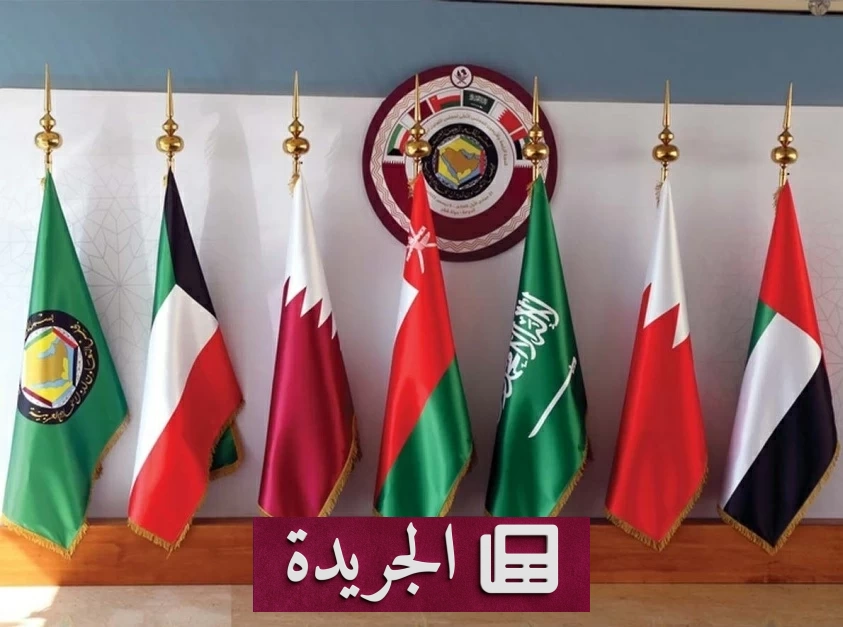 دول الخليج والأردن تدين الاعتداءات الإيرانية وتؤكد حقها في الدفاع عن النفس - آخر الأخبار - الجريدة