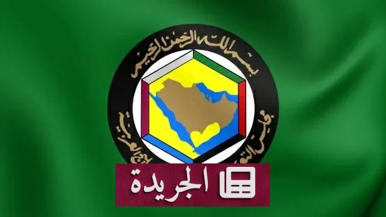 دول الخليج تدعم ترشح السعودية لمجلس السياحة الدولي - آخر أخبار الجريدة