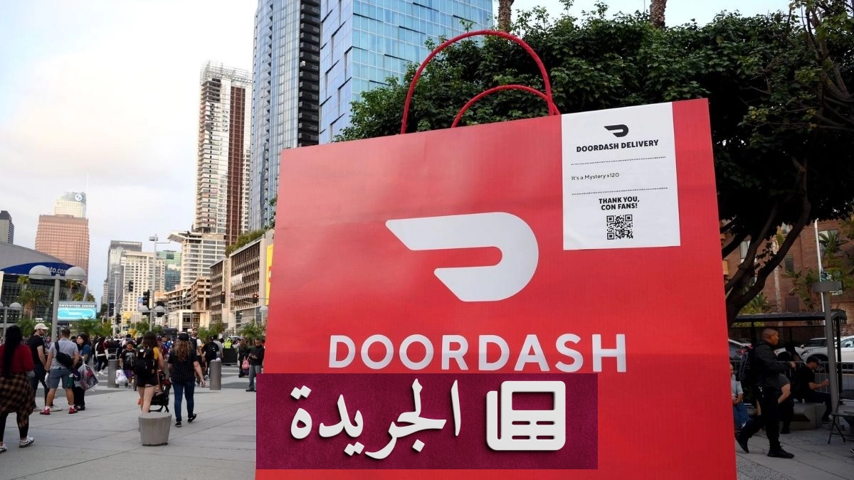 DoorDash تدفع 131.5 مليون دولار تعويضاً عن انتهاكات أجور عمال التوصيل في نيويورك - آخر الأخبار - الجريدة