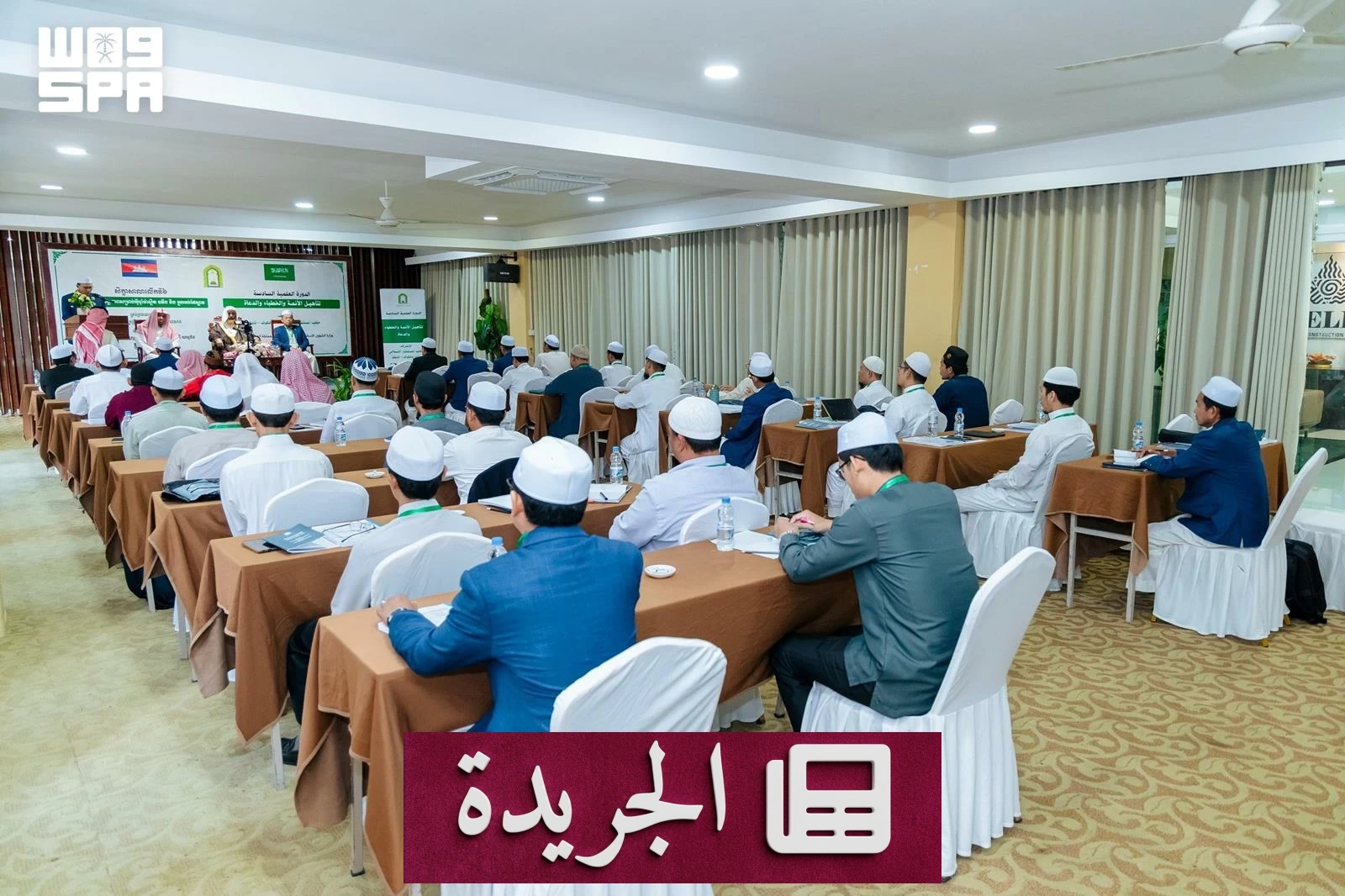 دورة علمية لتأهيل خطباء كمبوديا في الوسطية والاعتدال - آخر الأخبار - الجريدة