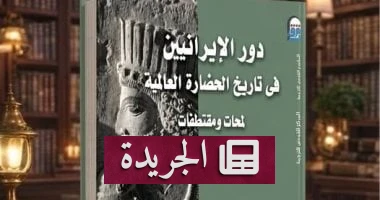 **دور الإيرانيين في تاريخ الحضارة العالمية: كشف الغموض عن بصمة إيران العلمية التي تحدت الزمن** - أخبار أونلاين
