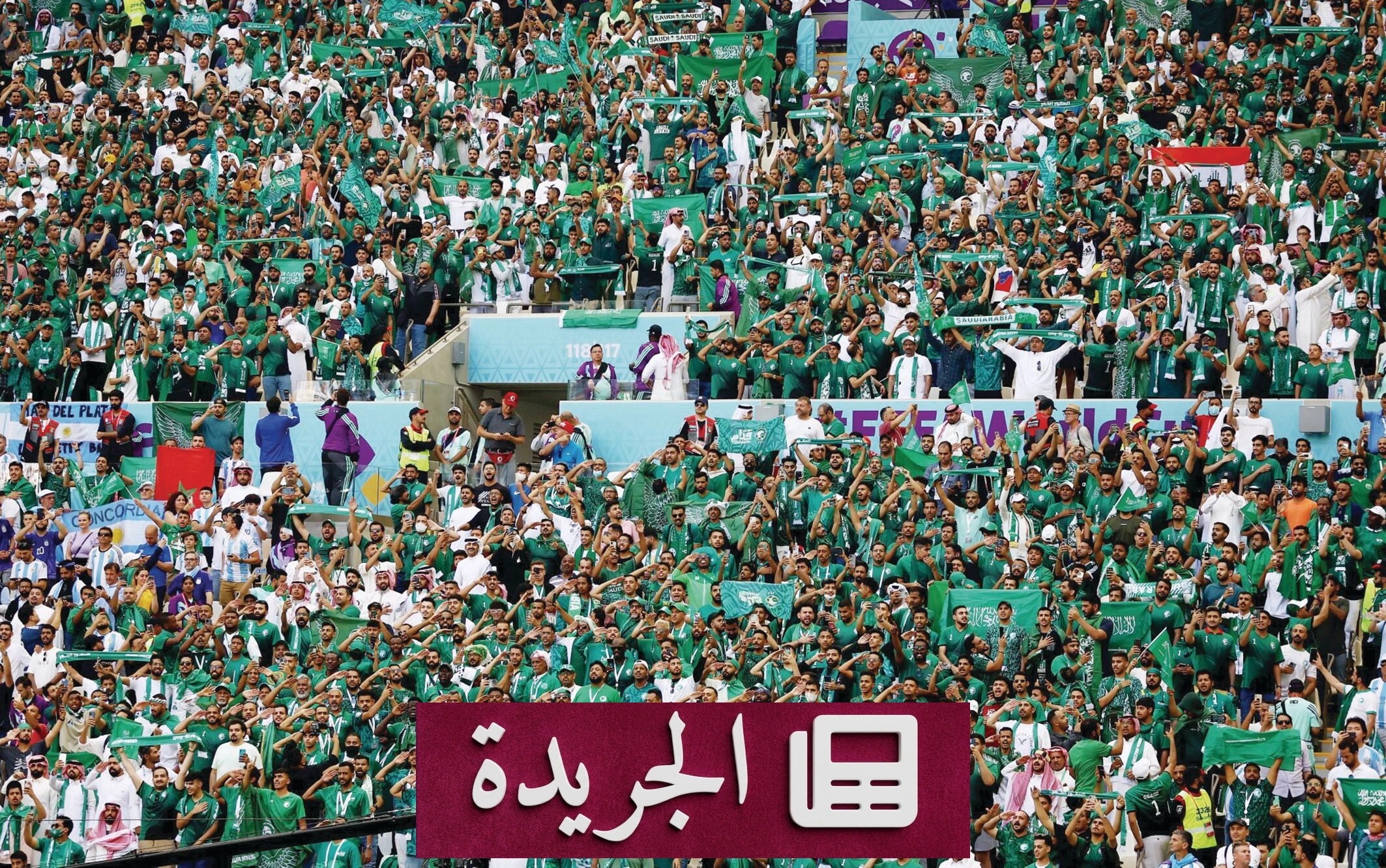 دور الجماهير والمدربين والإدارة في نجاح الفريق الرياضي - آخر الأخبار - الجريدة