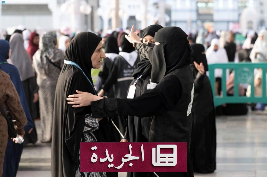 دور المرأة السعودية الحيوي في تنظيم موسم الحج ضمن رؤية 2030 - أخبار أونلاين