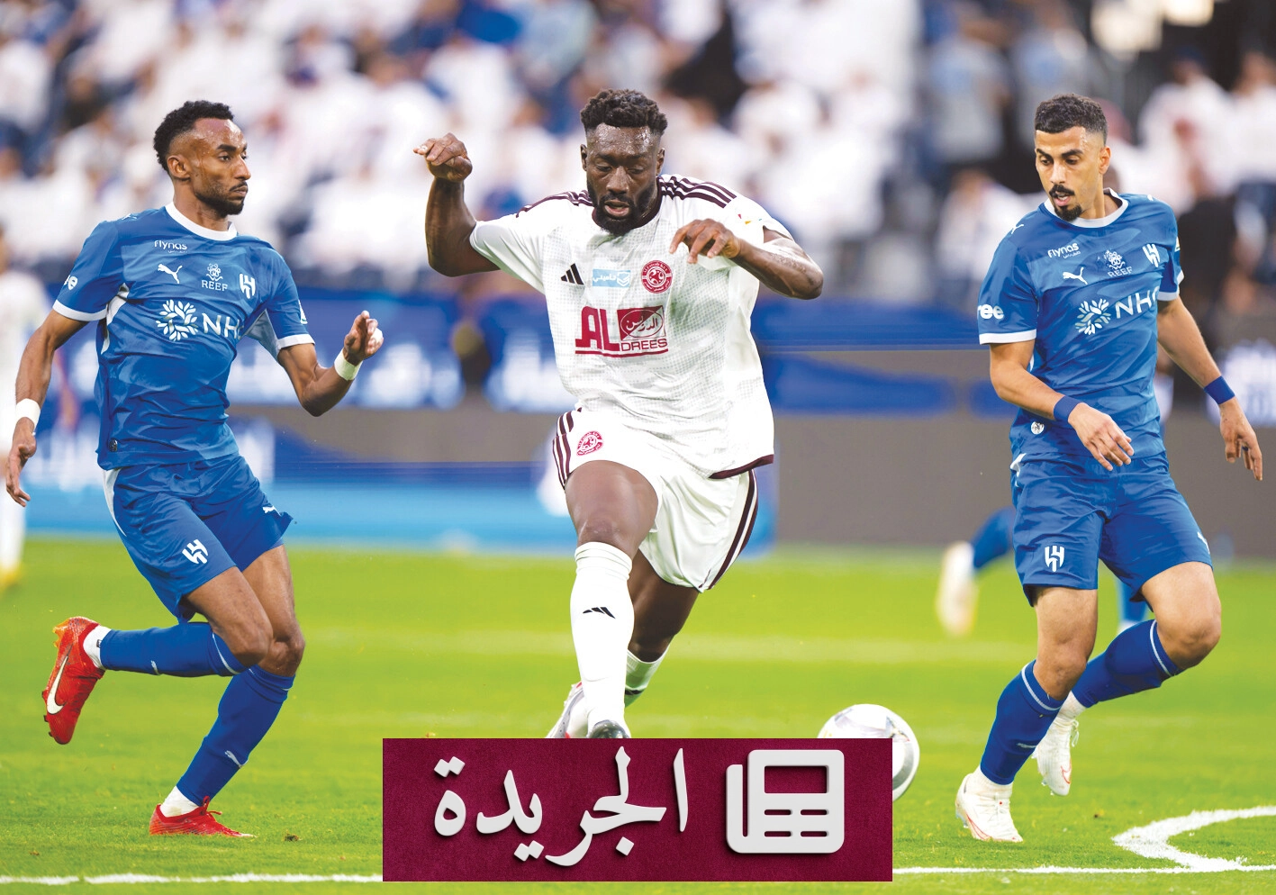 دوري روشن 2026-2027 يبدأ دون مفاجآت كبيرة - آخر الأخبار - الجريدة