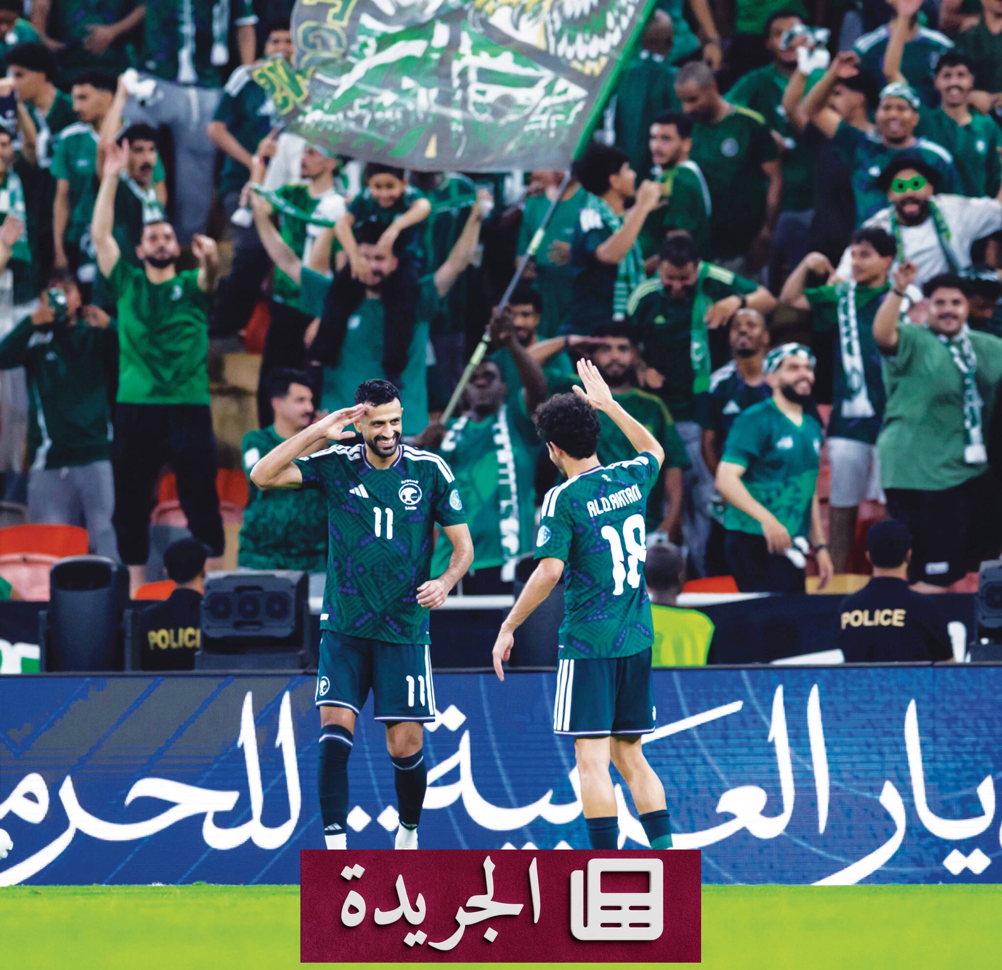 دراما في خليجي 27.. السعودية تتوج وصعود عمان دراميا - آخر الأخبار - الجريدة