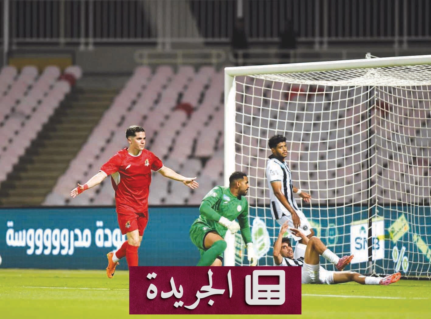 دراما وقلوب متوثبة في أولى ليالي كأس خادم الحرمين 2026 2027 - آخر الأخبار - الجريدة