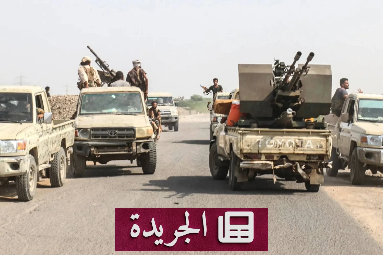 ضربات جوية يمنية مدمرة تستهدف الحوثيين في الجوف ومأرب - آخر الأخبار - الجريدة