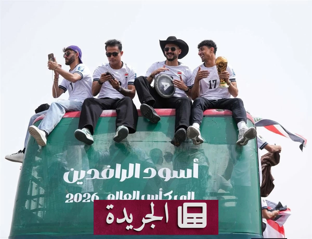 درجال يكشف أسرار التأهل التاريخي للعراق إلى مونديال 2026 - أخبار أونلاين