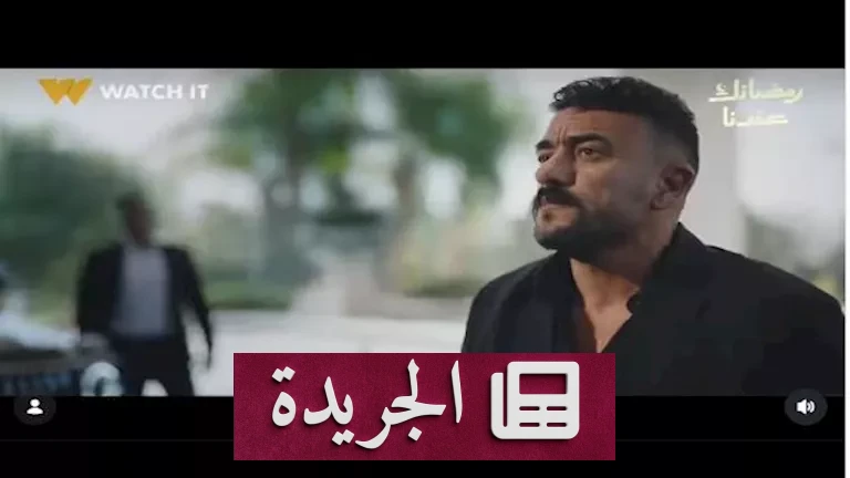 "درويلة" تضيء شاشة رمضان 2026: رحمة محسن تطلق أغنية تحفة من مسلسل "علي كلاي" - أخبار أونلاين