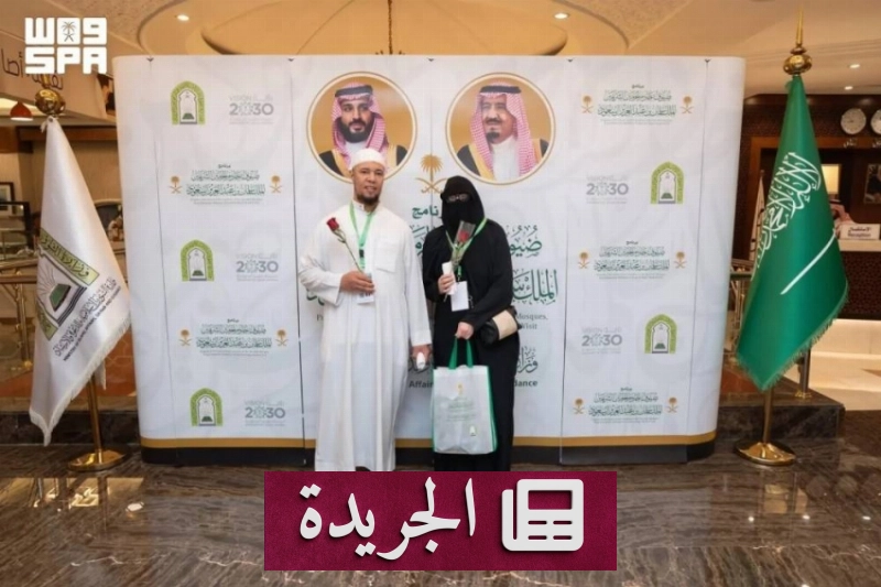 ضيوف الرحمن يثنون على حسن الاستقبال في المملكة - آخر الأخبار - الجريدة