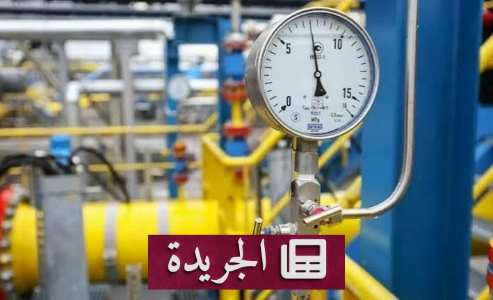  Europe.. انخفاض مخزونات الغاز إلى أدنى مستوى منذ 17 عاماً - آخر الأخبار - الجريدة