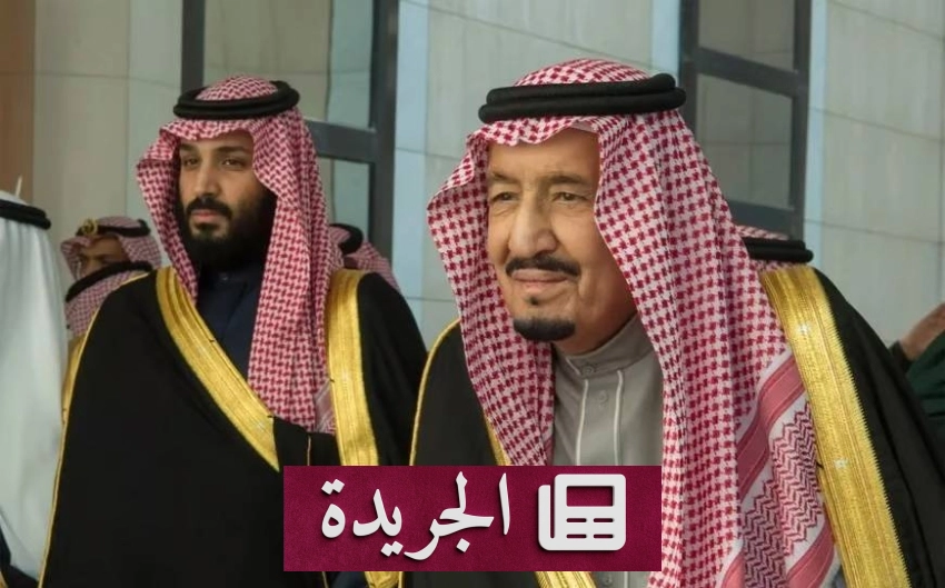 فعاليات مميزة تحتفي باليوم الوطني السعودي في الداخل والخارج - آخر الأخبار - الجريدة