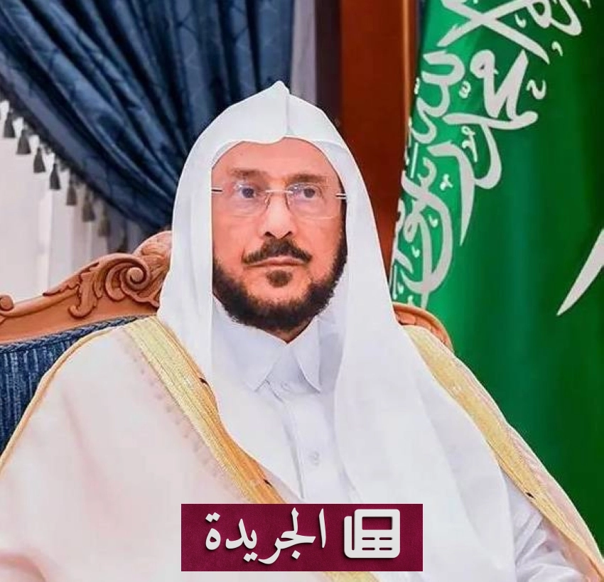 فعاليات مميزة تحتفي باليوم الوطني السعودي في الداخل والخارج - آخر أخبار الجريدة