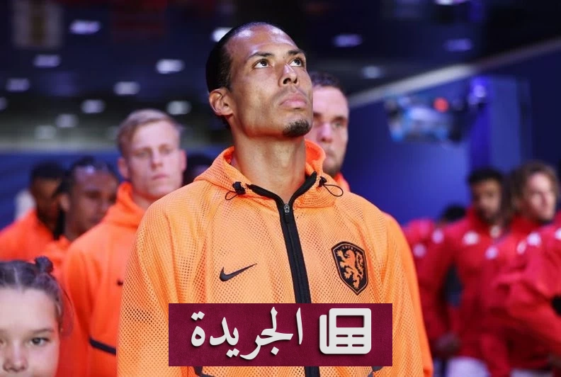 فان دايك يستعد لمواجهة المغرب برقم استثنائي في مونديال 2026 - آخر الأخبار - الجريدة