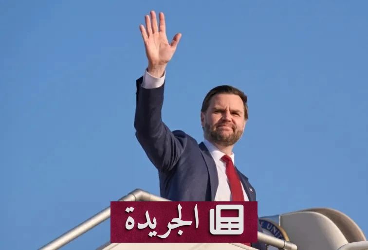 فانس يغادر واشنطن إلى سويسرا لبحث الملف النووي ووقف إطلاق النار في لبنان - آخر الأخبار - الجريدة