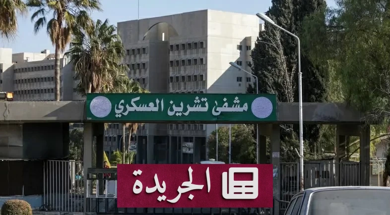 فضيحة انتزاع الأعضاء البشرية في عهد نظام الأسد تثير غضب السوريين - آخر الأخبار - الجريدة