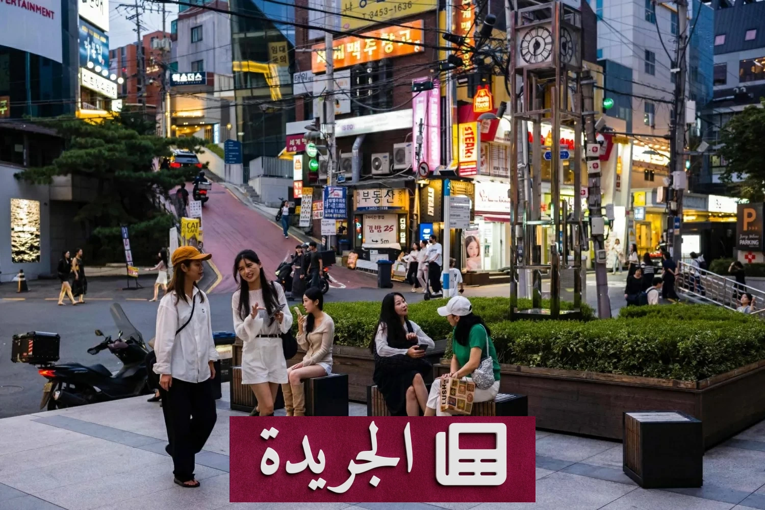 فضيحة دار رعاية كورية.. 20 نزيلة ضحية انتهاكات جنسية - آخر الأخبار - الجريدة