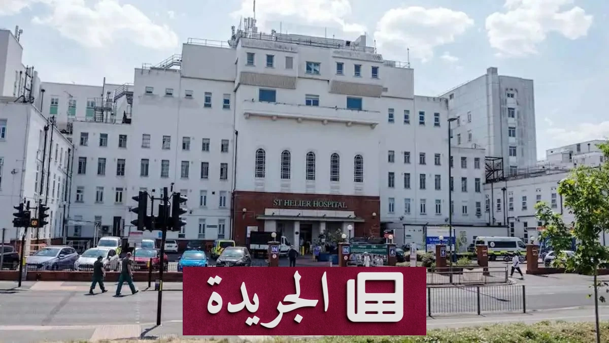 فضيحة طبية مروعة في لندن.. طبيبة تتسبب بمقتل 3 مرضاها وإصابة 12 آخرين بعاهات دائمة - آخر أخبار الجريدة