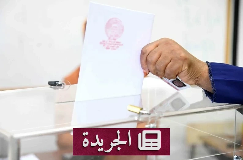 فضيحة تزوير انتخابات طنجة.. القبض على خمسة مسؤولين بتلبس صريح - آخر أخبار الجريدة